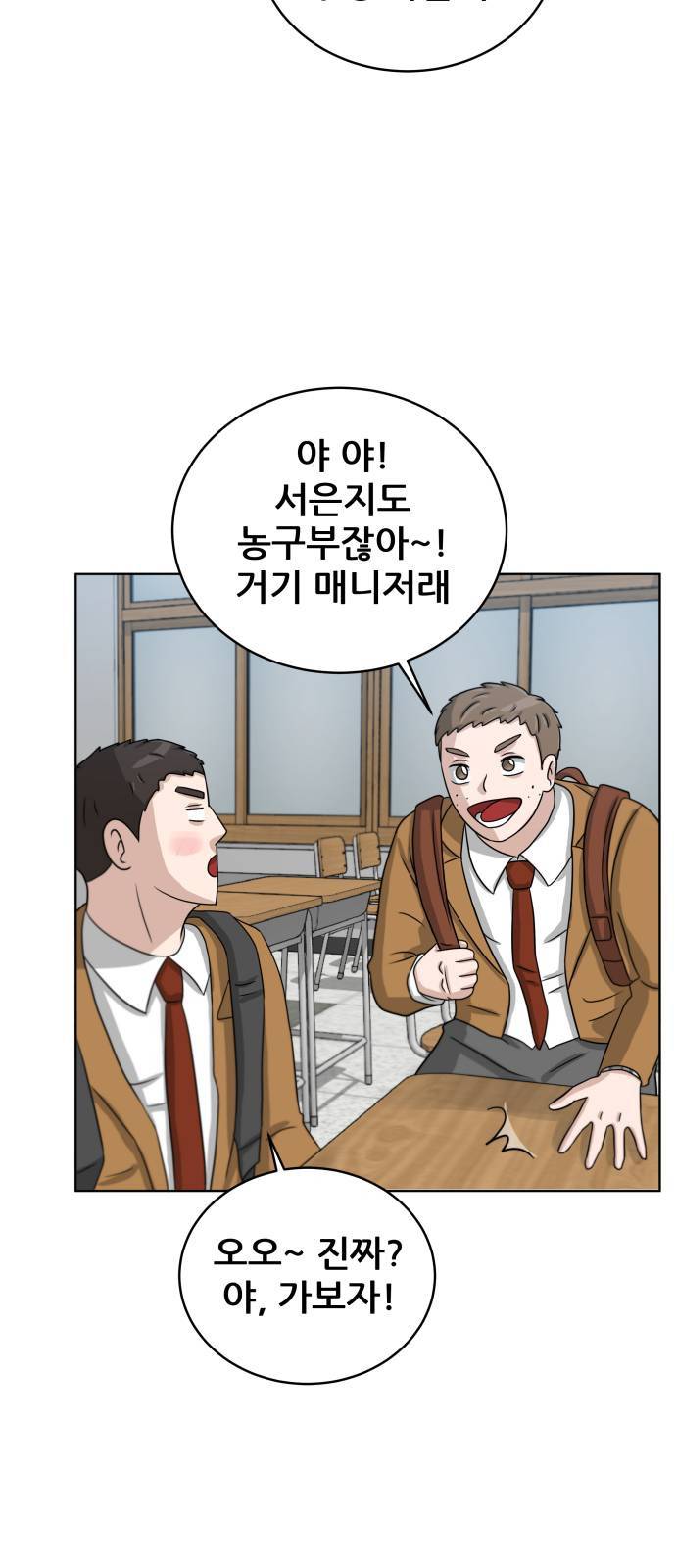 빅맨 12화 52