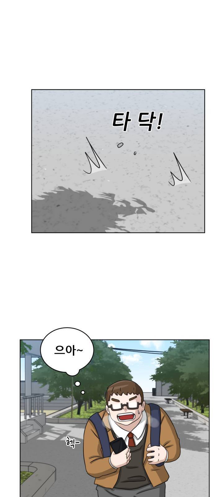 빅맨 12화 53