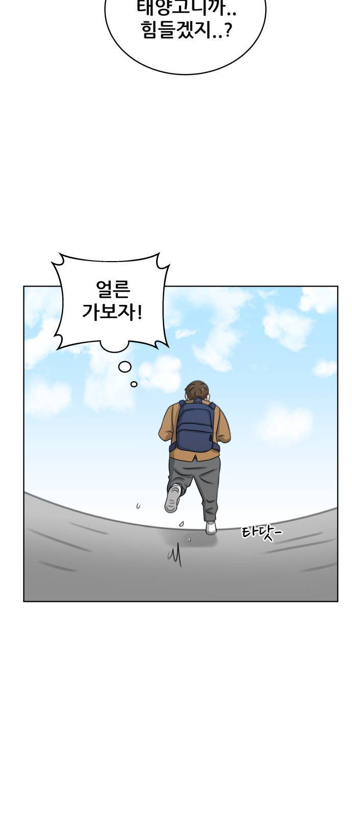 빅맨 12화 55