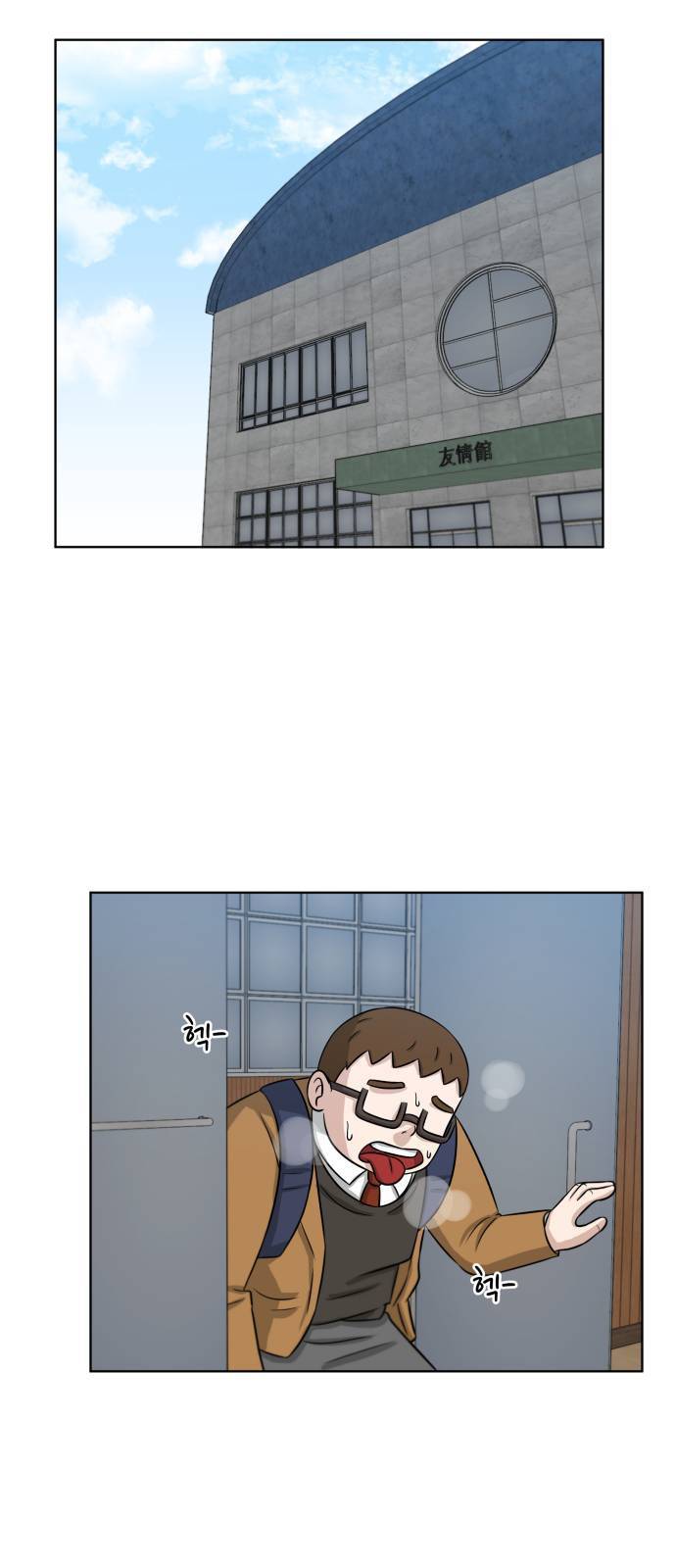 빅맨 12화 56