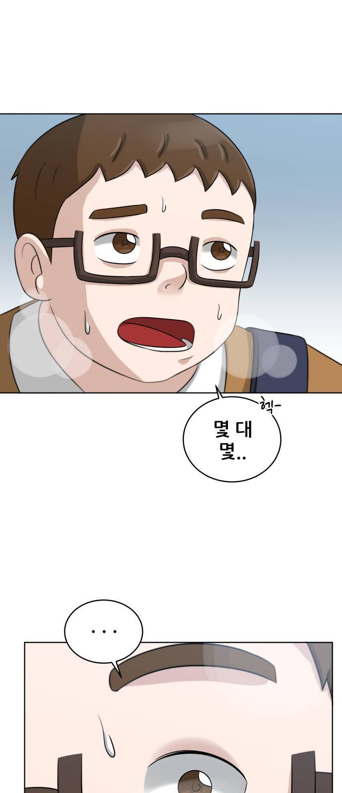 빅맨 12화 57