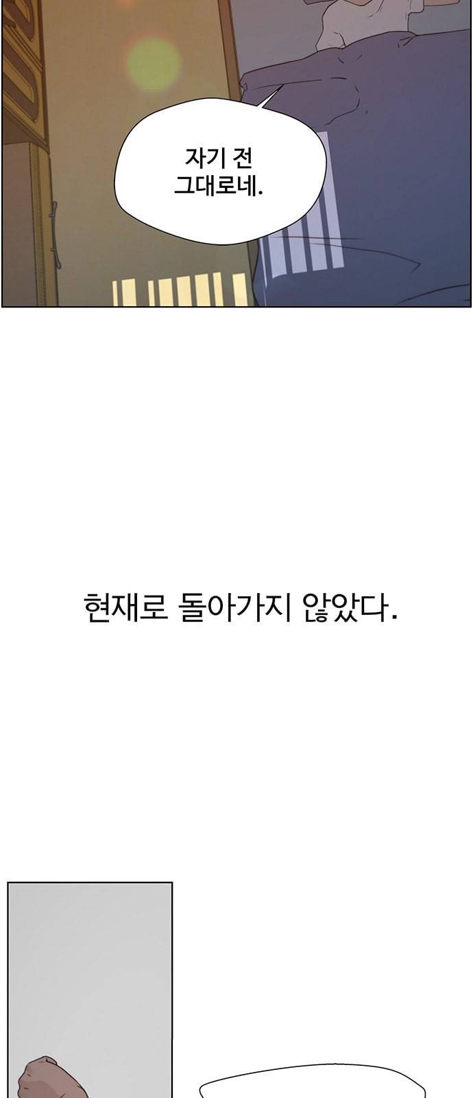 상남자(네이버) 5화 4