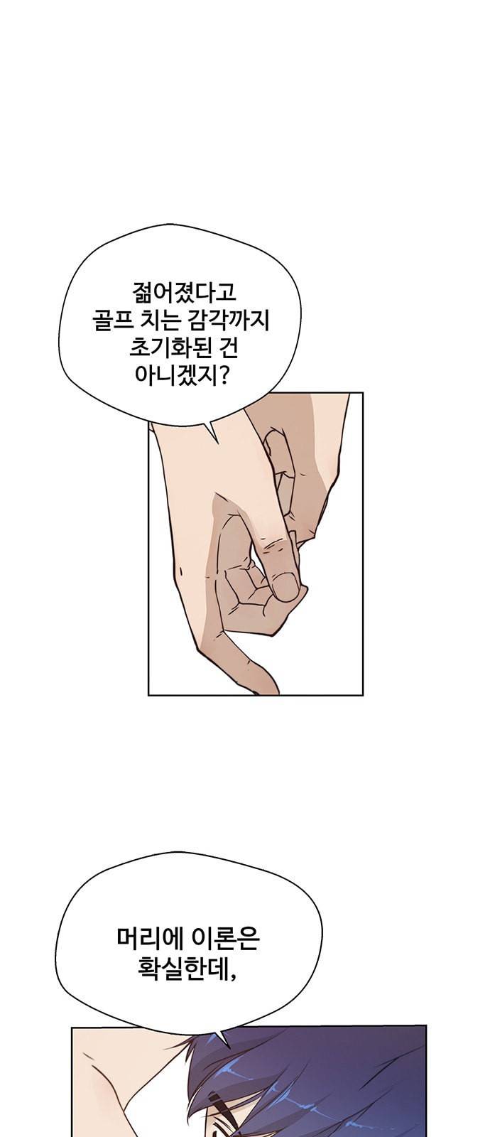 상남자(네이버) 5화 7