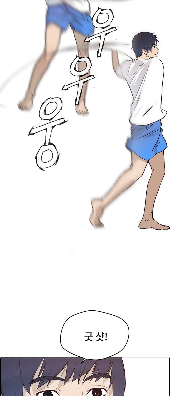 상남자(네이버) 5화 9