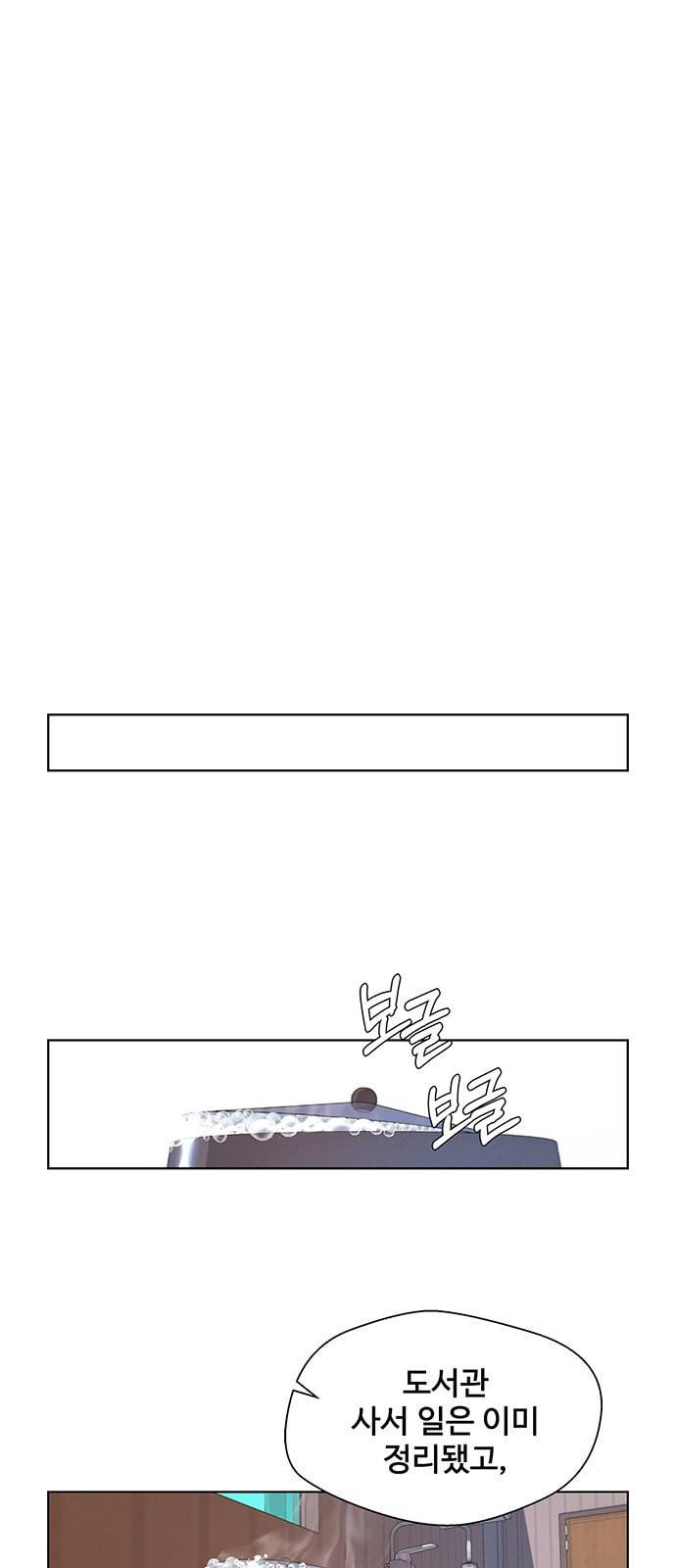 상남자(네이버) 5화 11