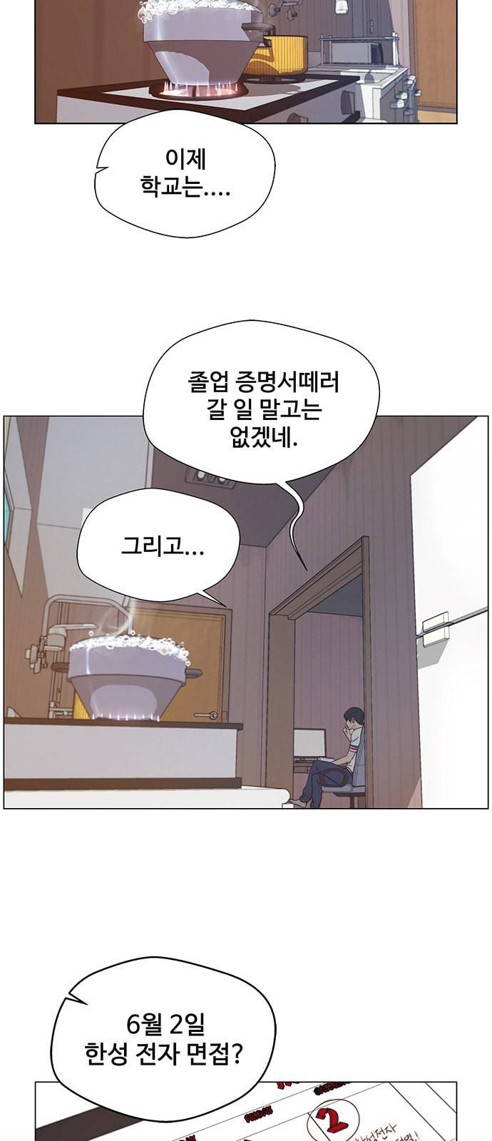 상남자(네이버) 5화 12