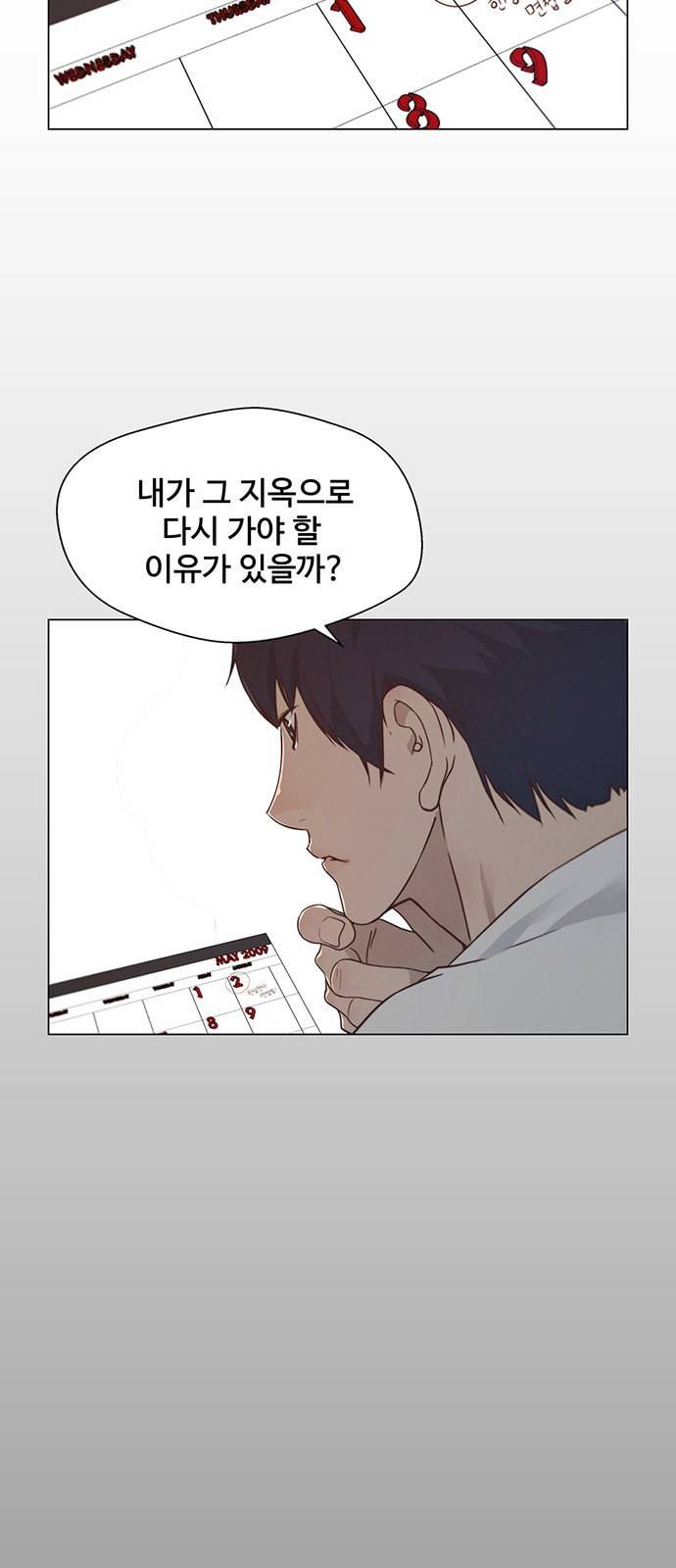 상남자(네이버) 5화 13
