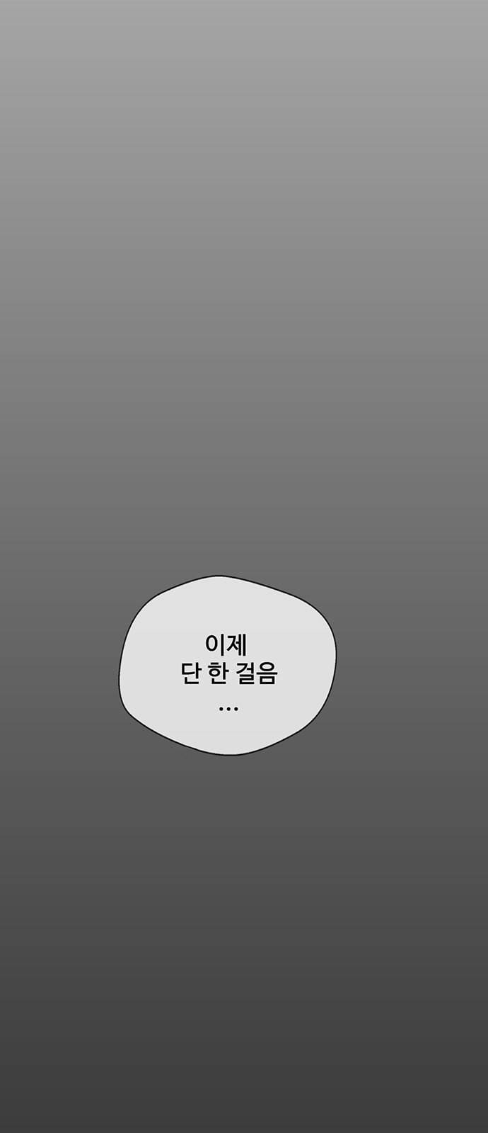 상남자(네이버) 5화 14