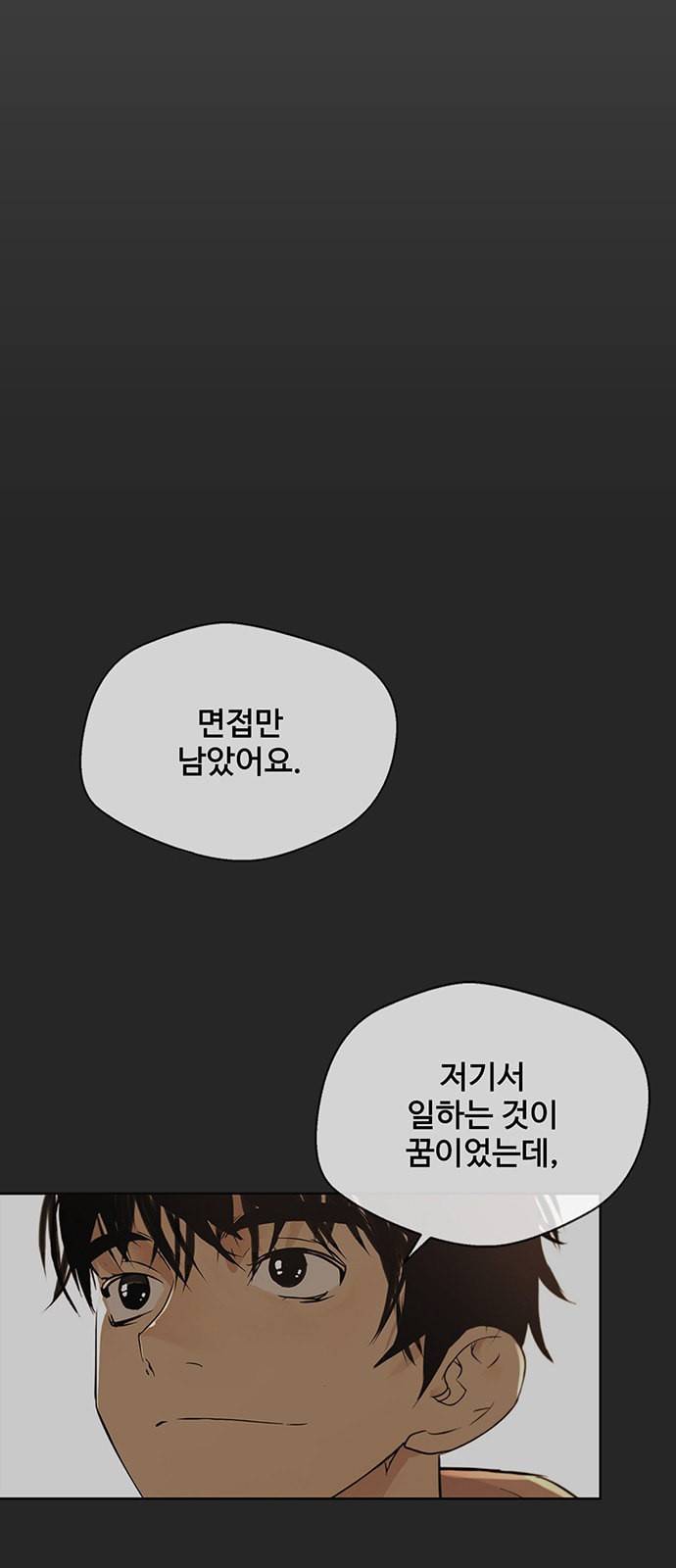 상남자(네이버) 5화 15