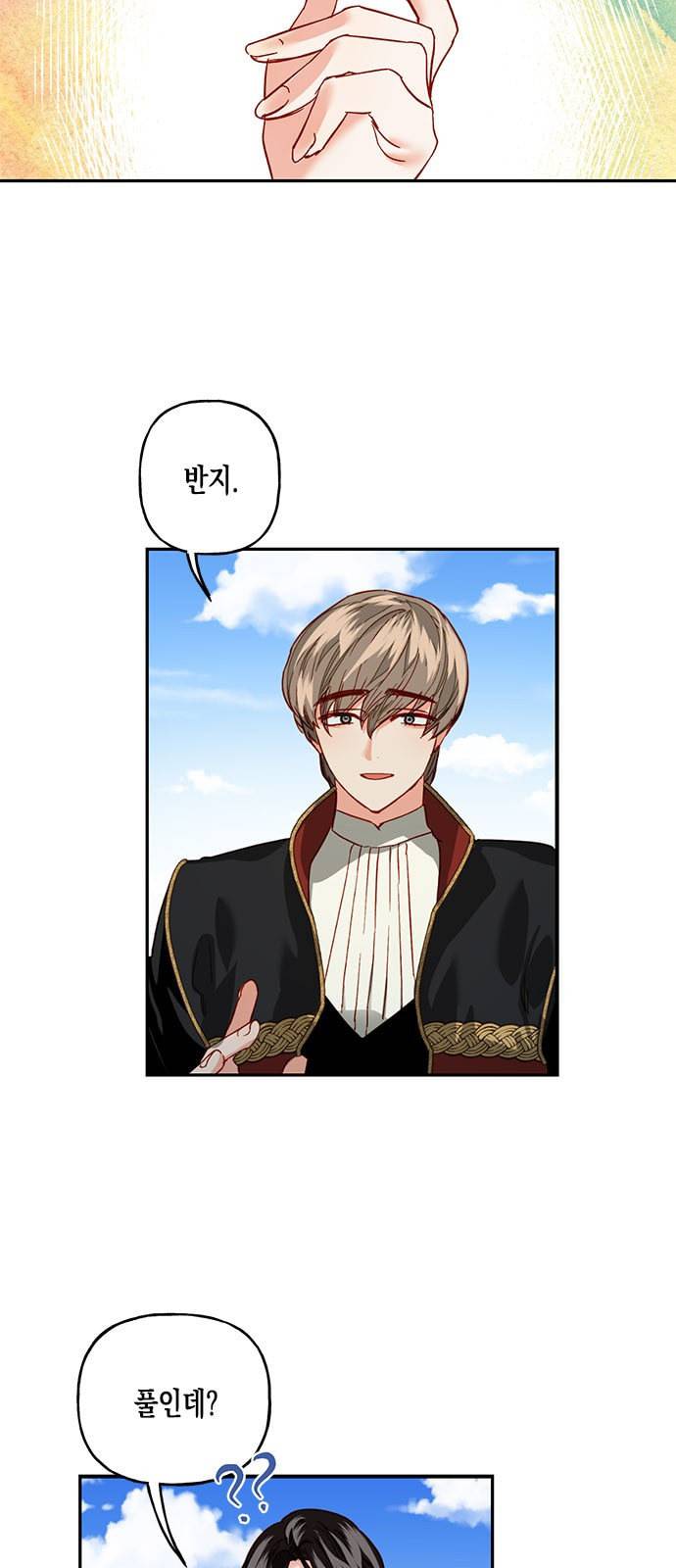 하렘의 남자들 2화 2