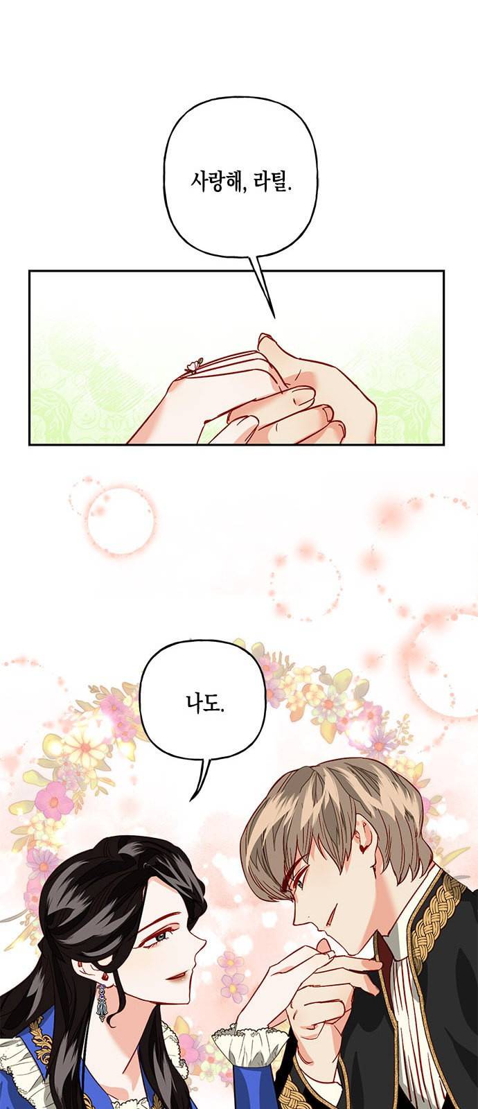 하렘의 남자들 2화 6