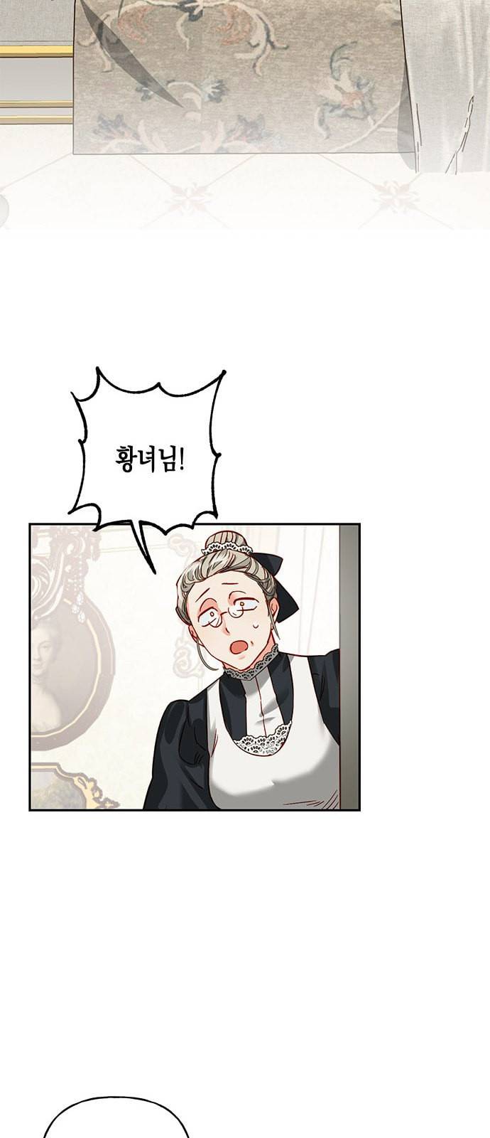 하렘의 남자들 2화 10