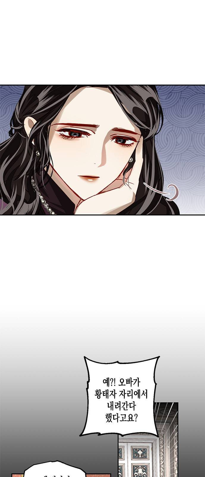 하렘의 남자들 7화 2