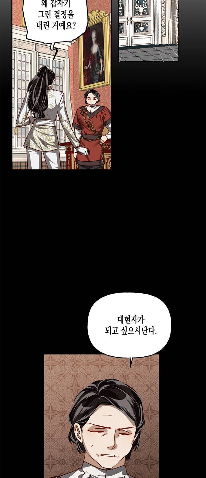 하렘의 남자들 7화 3