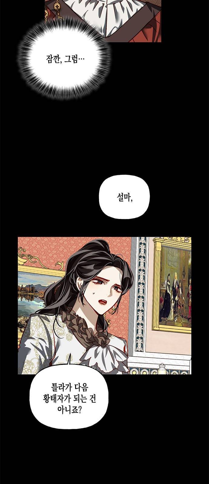 하렘의 남자들 7화 4