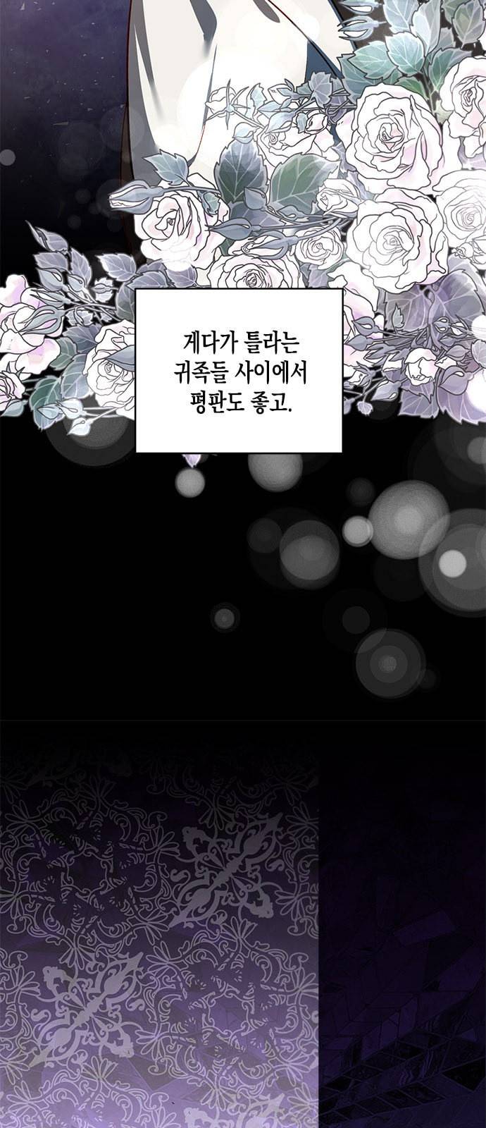 하렘의 남자들 7화 7