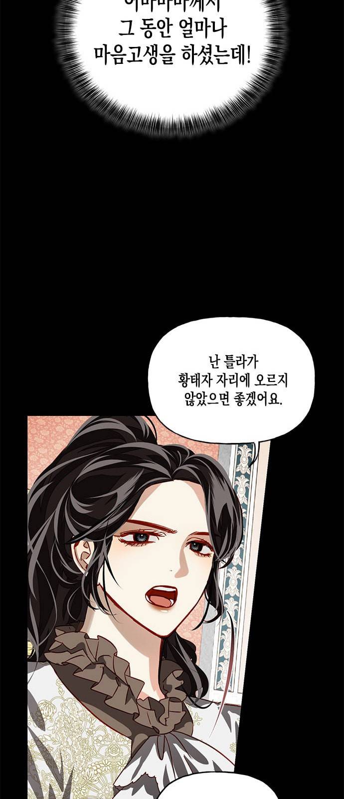 하렘의 남자들 7화 9