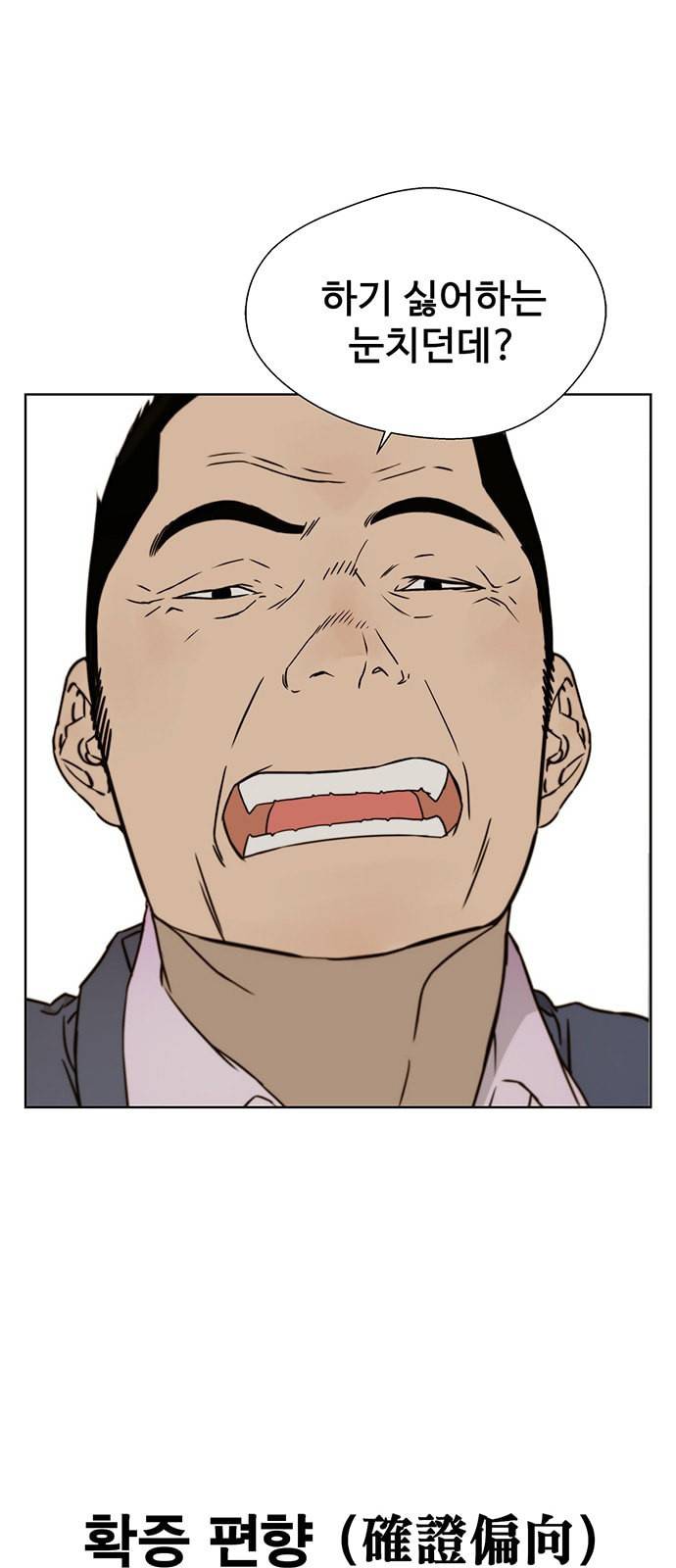 상남자(네이버) 23화 1