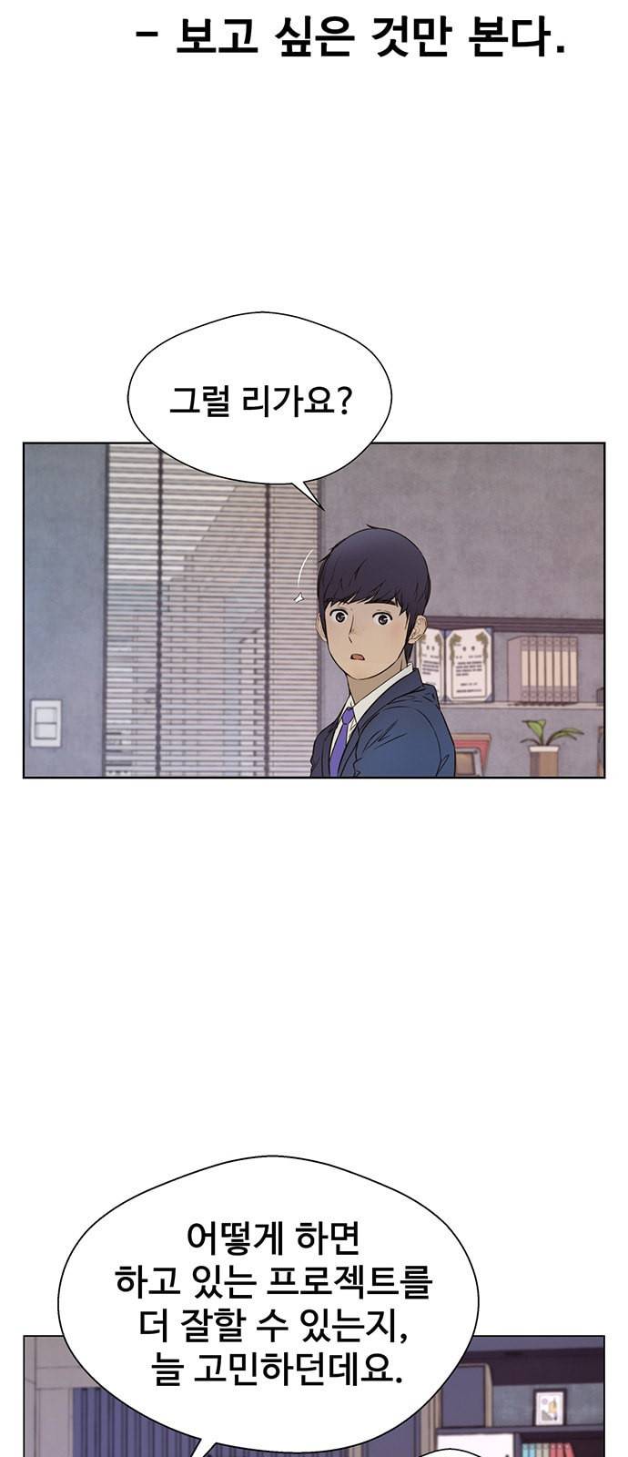 상남자(네이버) 23화 2