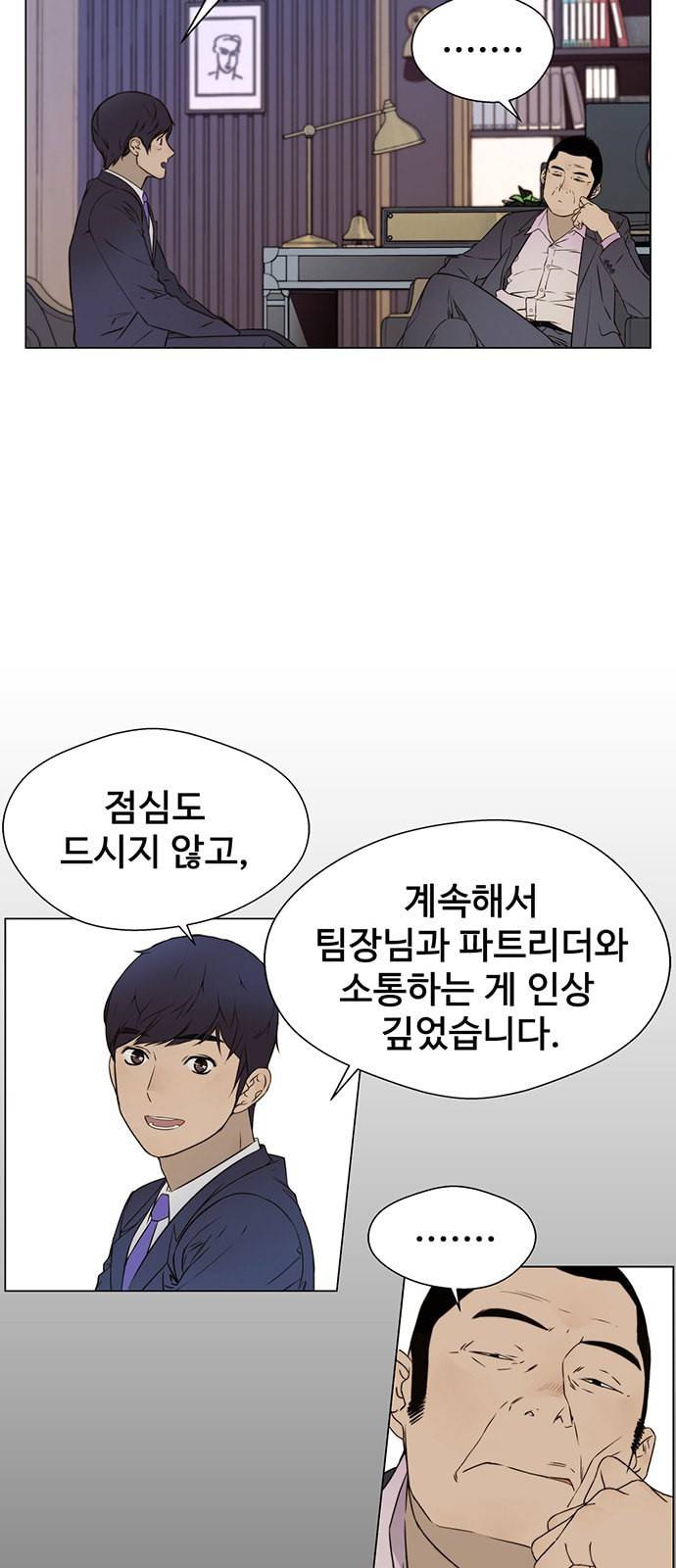 상남자(네이버) 23화 3