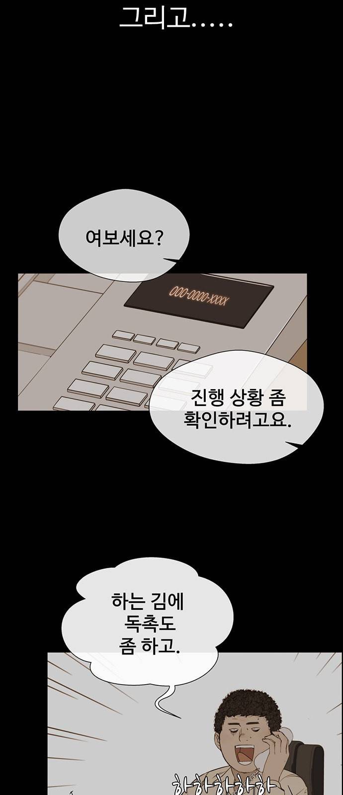 상남자(네이버) 23화 6