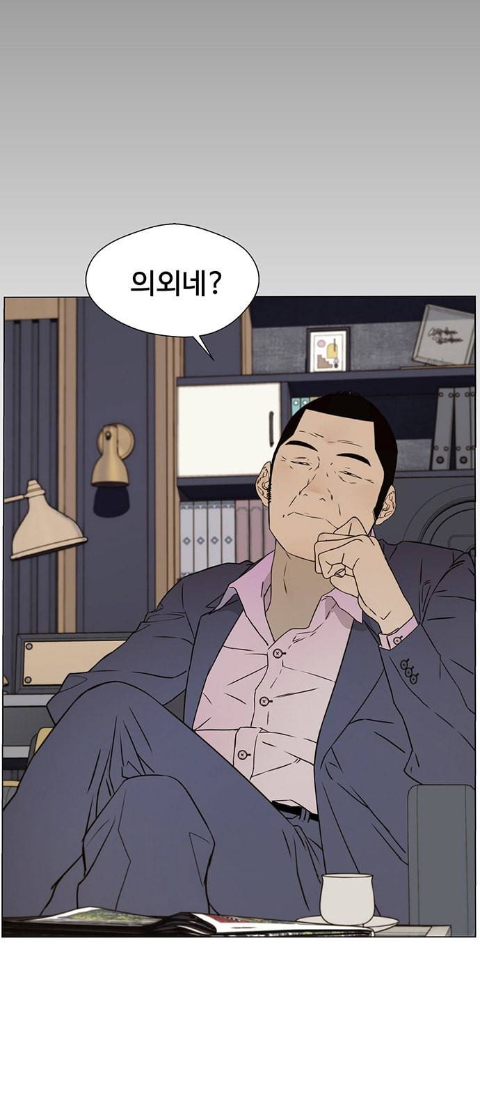 상남자(네이버) 23화 8