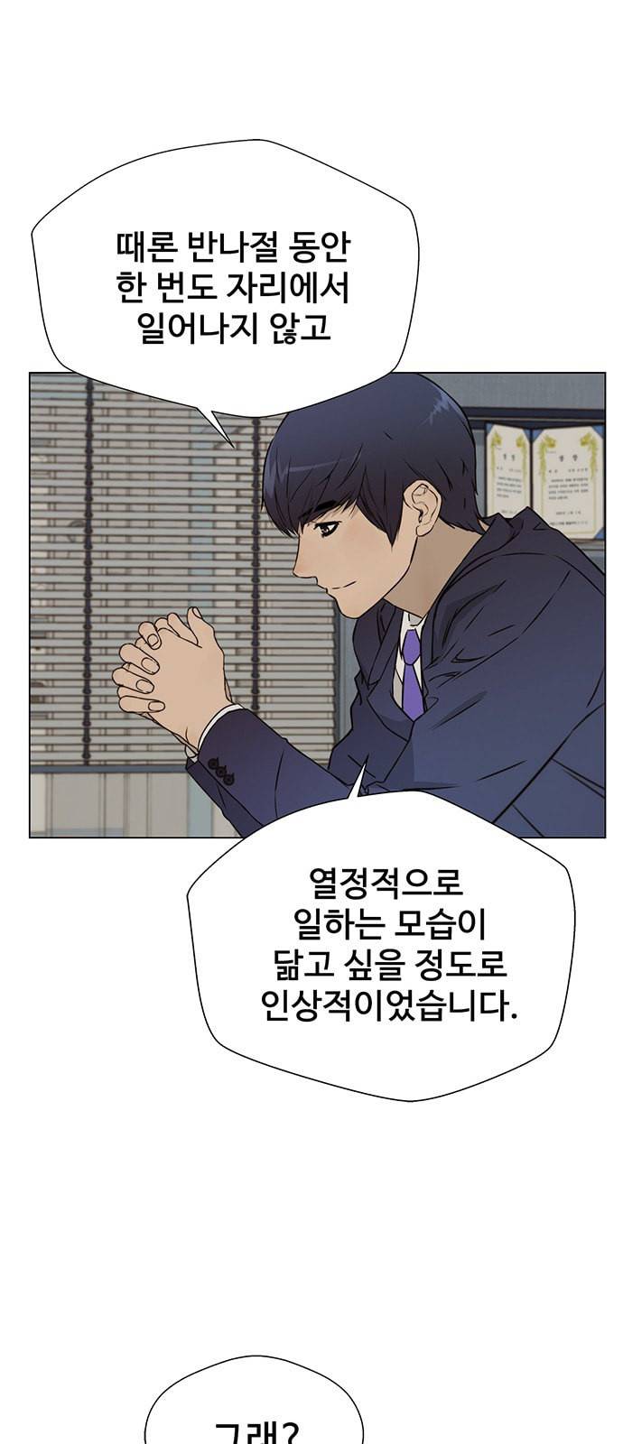 상남자(네이버) 23화 9