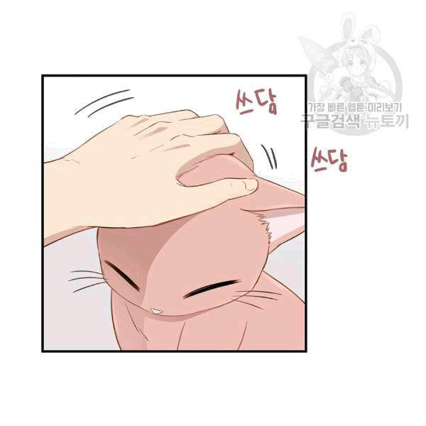 묘한 인생 3화 2