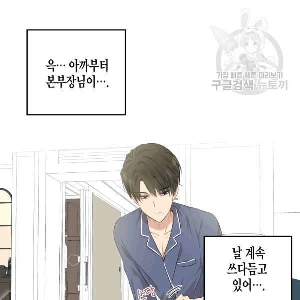 묘한 인생 3화 3