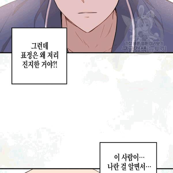 묘한 인생 3화 5