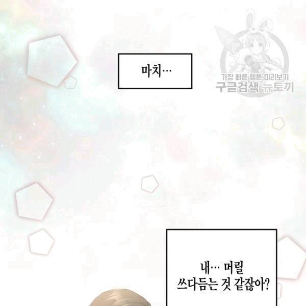 묘한 인생 3화 7