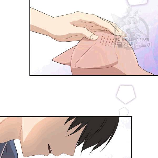묘한 인생 3화 9