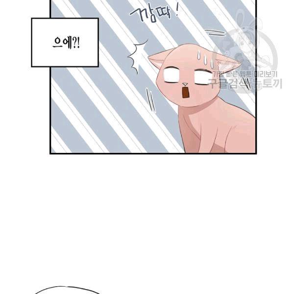 묘한 인생 3화 11