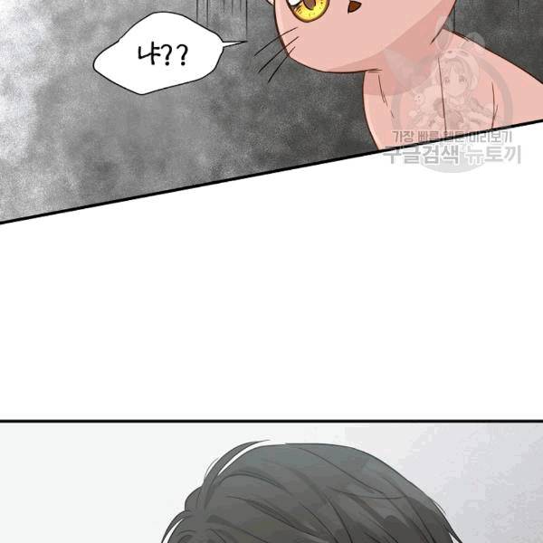 묘한 인생 3화 15