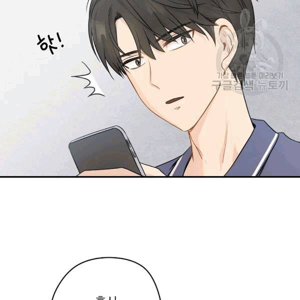 묘한 인생 3화 16