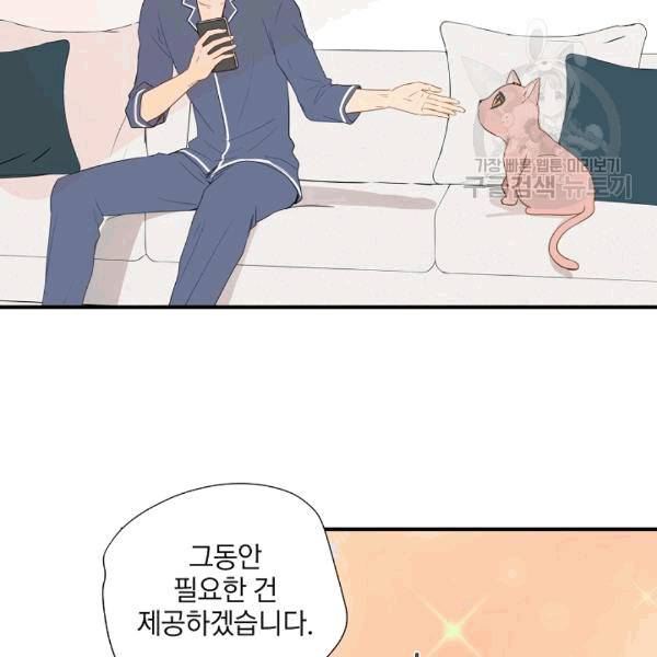 묘한 인생 3화 19