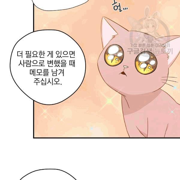 묘한 인생 3화 20