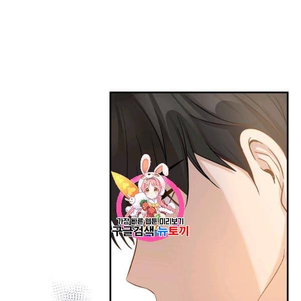 묘한 인생 13화 1