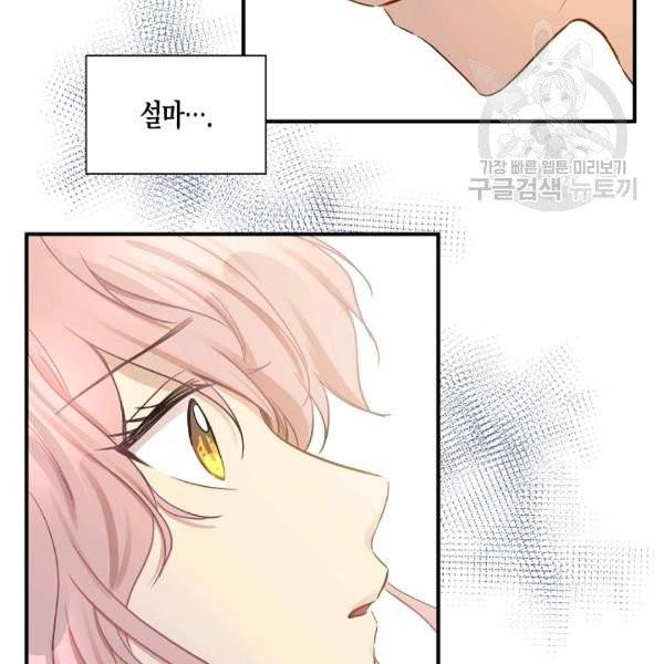 묘한 인생 13화 2
