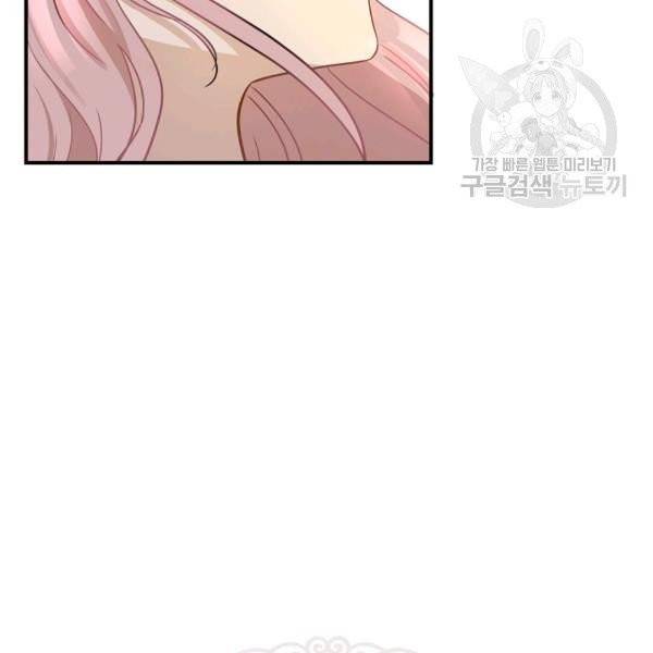 묘한 인생 13화 3