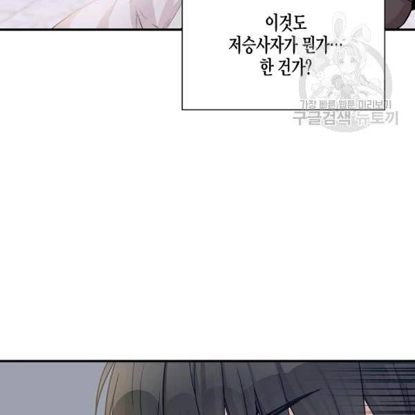 묘한 인생 13화 6