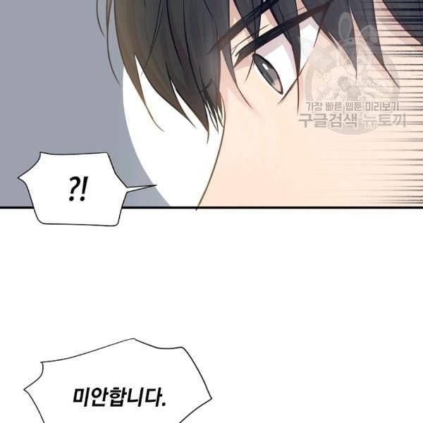 묘한 인생 13화 7
