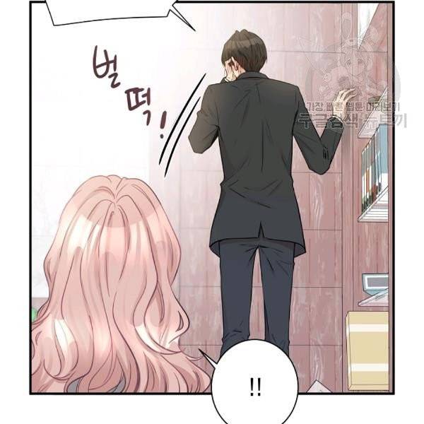묘한 인생 13화 8