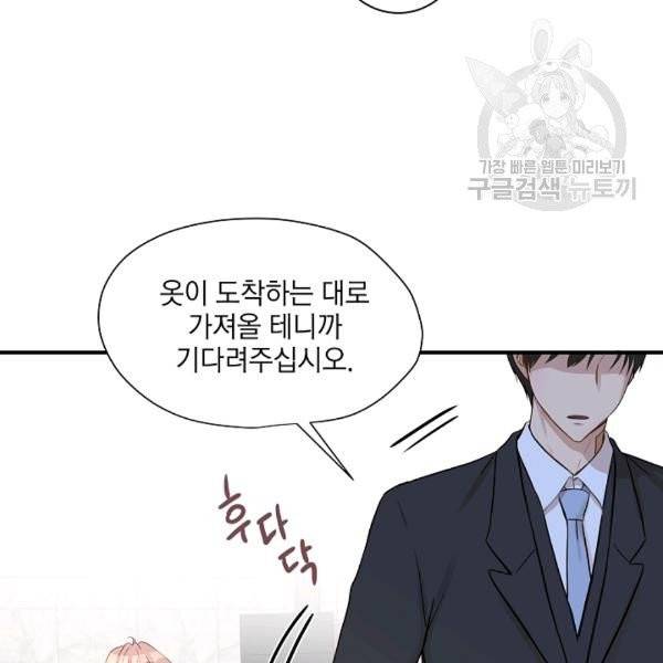 묘한 인생 13화 9