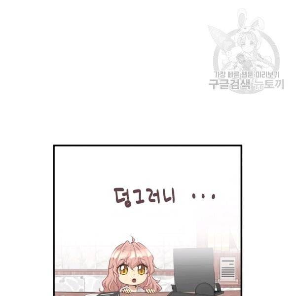 묘한 인생 13화 12