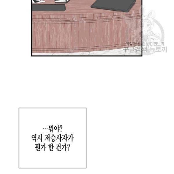 묘한 인생 13화 13