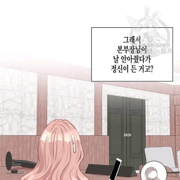 묘한 인생 13화 14