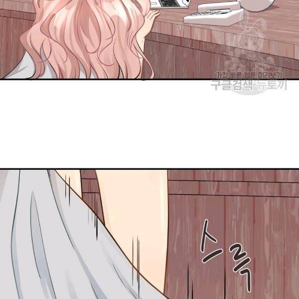 묘한 인생 13화 15