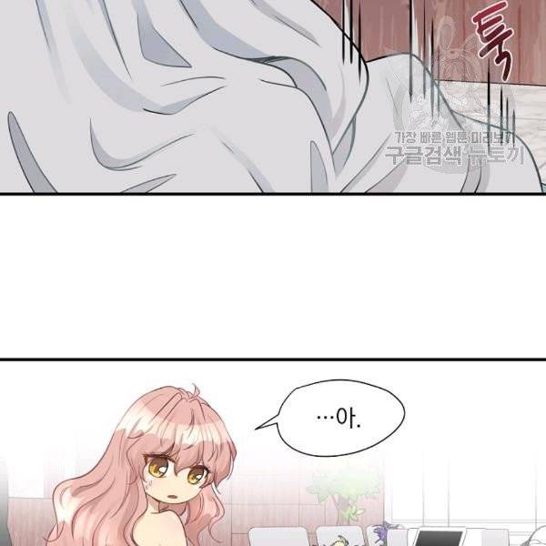 묘한 인생 13화 16