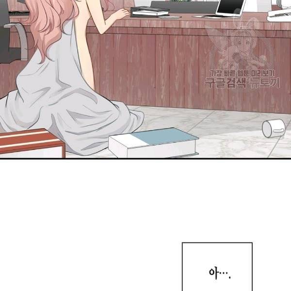 묘한 인생 13화 17